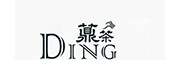 ding tea薡茶