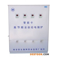 供應(yīng)御河牌刷卡型商用電開水器計(jì)費(fèi)型節(jié)能省電環(huán)保