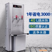 全自動步進(jìn)式商用開水器40L60電熱不銹鋼茶水爐燒水器飲水開水機(jī)