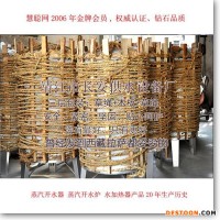 供應(yīng)【江蘇長安供水】開水器山東開水器廣東開水器北京開水器-蒸汽如何轉(zhuǎn)換開水