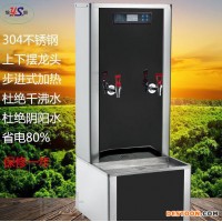 愉升YS-90BK不銹鋼開水器步進式衢州節(jié)能開水器90L電開水器商務開水器工廠直銷酒店開水器