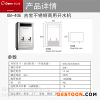 供應(yīng)四川企事業(yè)單位茶樓工廠不銹鋼開水器
