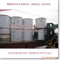 供應(yīng)江蘇長(zhǎng)安開水器,不銹鋼開水器,不銹鋼蒸汽開水器-300L