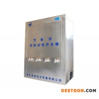 供應(yīng)御河KSQ-6電開水器