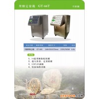 約翰丹尼NF-108A奶粉定量機(jī)果糖定量機(jī)
