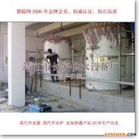 供應(yīng)【江蘇長(zhǎng)安供水】蒸汽/電開水器-蒸汽如何轉(zhuǎn)換成開水