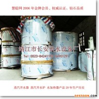 【江蘇長(zhǎng)安供水】用戶(hù)【全國(guó)各地】蒸汽開(kāi)水器,蒸汽開(kāi)水爐,開(kāi)水茶爐,茶爐,蒸汽熱水器,開(kāi)水器,開(kāi)水爐,蒸汽開(kāi)水機(jī)-萍鄉(xiāng)