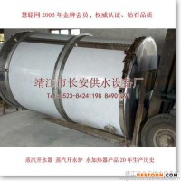 供應(yīng)【江蘇長安供水】【全國各地】蒸汽開水器,蒸汽開水爐,開水茶爐,茶爐,蒸汽熱水器,開水器,開水爐,蒸汽開水機(jī)－長安供水