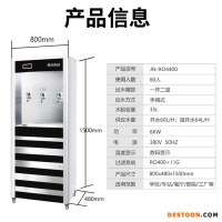節(jié)能開(kāi)水器 溫?zé)衢_(kāi)水器 凈飲一體機(jī)