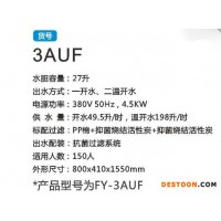 【清源宏?！扛叨似放?AUF開水器