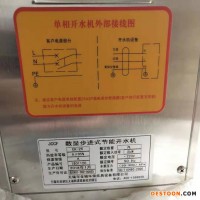 二手開水器、二手吧臺開水器