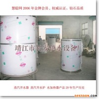 供應(yīng)【江蘇長安供水】醫(yī)院開水器學(xué)校開水器,醫(yī)院蒸汽開水器學(xué)校蒸汽開水器