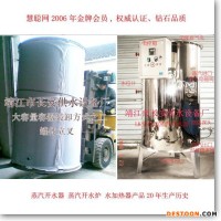 供應(yīng)【江蘇長(zhǎng)安供水】山東開水器江蘇開水器,北京上海開水器蒸汽開水器4000L
