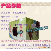 老北京糖畫機(jī)音樂(lè)智能糖畫機(jī)帶音樂(lè)的糖畫機(jī)糖人機(jī)蘋果臺(tái)式糖人機(jī)
