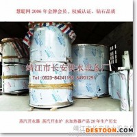 供應【江蘇長安供水】信陽周口駐馬店濟源蒸汽開水器蒸汽開水爐、蒸汽開水機