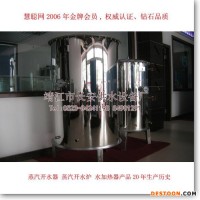 【江蘇長安供水】用戶【全國各地】蒸汽開水器,蒸汽開水爐,開水茶爐,茶爐,蒸汽熱水器,開水器,開水爐,蒸汽開水機(jī)－天津武清