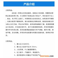 廣州德工水果糖片 粉末成形壓片機(jī)，旋轉(zhuǎn)式異型片壓片