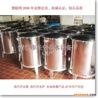 供應北京開水器江蘇山東廣東北京天津開水器-2000