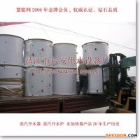供應(yīng)【江蘇長安供水】監(jiān)獄煤礦工廠食堂蒸汽開水器開水爐熱水器-1000