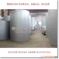 供應(yīng)【江蘇長安供水】【全國各地】蒸汽開水器,蒸汽開水爐,開水茶爐,茶爐,蒸汽熱水器,開水器,開水爐,蒸汽開水機(jī)－下城區(qū)