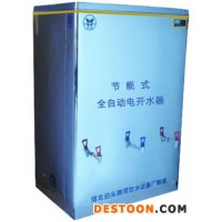 供應(yīng)名格節(jié)能開水器 KSQ-6-400L  御河步進式開水器 防干燒 微電腦控制