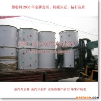 【江蘇長安供水】用戶【全國各地】蒸汽開水器,蒸汽開水爐,開水茶爐,茶爐,蒸汽熱水器,開水器,開水爐,蒸汽開水機(jī)-北京崇文