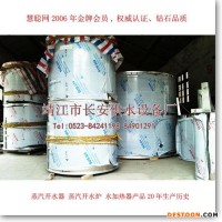 【江蘇長安供水】用戶【全國各地】蒸汽開水器,蒸汽開水爐,開水茶爐,茶爐,蒸汽熱水器,開水器,開水爐,蒸汽開水機－河北滄縣