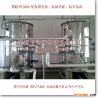【江蘇長安供水】用戶【全國各地】蒸汽開水器,蒸汽開水爐,開水茶爐,茶爐,蒸汽熱水器,開水器,開水爐,蒸汽開水機(jī)－平湖市