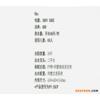 【清源宏?！扛叨似放?6KS 電開水器.