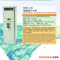 FRYKING財智廚具 電熱開水器 全自動開水機(jī) 熱水器