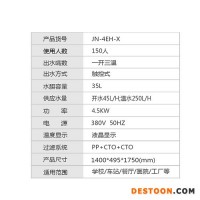 商用開(kāi)水器 溫?zé)嶂憋嬎畽C(jī) 商用飲水設(shè)備