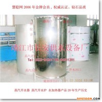 【江蘇長安供水】用戶【全國各地】蒸汽開水器,蒸汽開水爐,開水茶爐,茶爐,蒸汽熱水器,開水器,開水爐,蒸汽開水機(jī)－河北迎澤