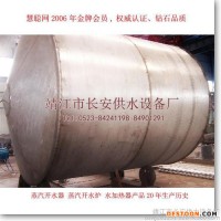 供應(yīng)【江蘇長安供水】【全國各地】蒸汽開水器,蒸汽開水爐,開水茶爐,茶爐,蒸汽熱水器,開水器,開水爐,蒸汽開水機(jī)－天津河?xùn)|