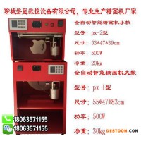 小型蘋果糖畫機(jī) 大款立式臺(tái)式糖畫機(jī) 一鍵式操作 數(shù)控糖畫機(jī)