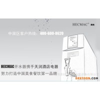 供應(yīng)海克FEHHB525開水器