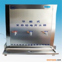 河北名格 YH-3H飲水機(jī) 開(kāi)水器 商用飲水機(jī)產(chǎn)品供應(yīng)