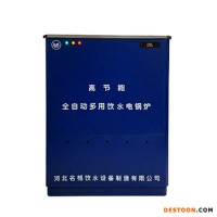 河北名格YHSW-4HIC二開(kāi)四溫開(kāi)水器  飲水機(jī)廠家介紹