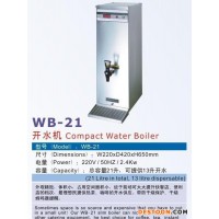 FRYKING 21升開水機(jī) 全自動電熱開水器 開水爐 節(jié)能
