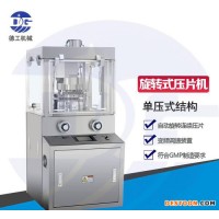 廣州水果糖片 粉末成形壓片機(jī)，旋轉(zhuǎn)式異型片壓片