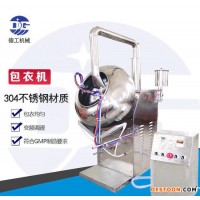 BYC-800小型糖衣機(jī) 包糖果糖衣機(jī) 藥片藥丸糖衣機(jī) 不銹鋼包衣機(jī)