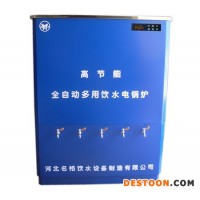 供應(yīng)御河牌大型飲水電鍋爐KSQ-6-48-5000L商用電開水器大型茶水爐節(jié)能省電環(huán)?？晒?yīng)6000以上
