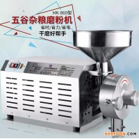 鄭州旭朗HK-860粉碎機(jī)磨粉機(jī)研磨打粉咖啡豆磨豆機(jī)家用電動五谷雜糧超細(xì)磨粉機(jī)