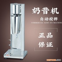 杰冠JG-MS1單頭奶昔機(jī) 商用奶茶店攪拌電動打奶泡設(shè)備機(jī)