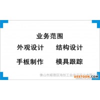供應奶昔機外觀設計、結(jié)構(gòu)設計、產(chǎn)品設計、工業(yè)設計、創(chuàng)意設計