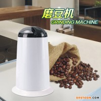 直銷研磨機(jī)多功能粉碎機(jī) 五谷雜糧家用磨粉機(jī)電動(dòng)咖啡磨豆機(jī)
