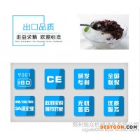 鄭州旭眾A868商用沙冰機 多功能沙冰機 大功率破壁機果蔬機  奶茶店沙冰機 攪拌機現(xiàn)磨豆?jié){機 奶昔機 綠豆沙冰機