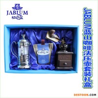 JABLUM及品藍(lán)牌精美磨豆機(jī)牙買(mǎi)加藍(lán)山咖啡法壓壺套裝禮盒送禮