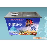 南京馬鞍山 致誠 水果炒冰機(jī)價格奶昔炒冰機(jī)哪買炒酸奶機(jī)