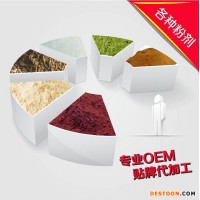 廣州市日康食品全葡萄果粉代加工貼牌定制工廠價格