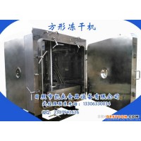 水果粉真空干燥機